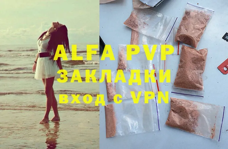 где продают   Мегион  Alpha PVP СК 